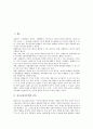 [청소년놀이문화][청소년놀이문화 놀이활동]청소년놀이문화의 분류, 청소년놀이문화의 명멸, 청소년놀이문화의 지도자, 청소년놀이문화의 놀이활동, 청소년놀이문화의 현황, 향후 청소년놀이문화의 제고 방안 분석 2페이지