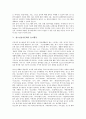[청소년놀이문화][청소년놀이문화 놀이활동]청소년놀이문화의 분류, 청소년놀이문화의 명멸, 청소년놀이문화의 지도자, 청소년놀이문화의 놀이활동, 청소년놀이문화의 현황, 향후 청소년놀이문화의 제고 방안 분석 5페이지