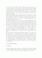 [청소년놀이문화][청소년놀이문화 놀이활동]청소년놀이문화의 분류, 청소년놀이문화의 명멸, 청소년놀이문화의 지도자, 청소년놀이문화의 놀이활동, 청소년놀이문화의 현황, 향후 청소년놀이문화의 제고 방안 분석 6페이지