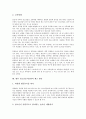 [청소년놀이문화][청소년놀이문화 놀이활동]청소년놀이문화의 분류, 청소년놀이문화의 명멸, 청소년놀이문화의 지도자, 청소년놀이문화의 놀이활동, 청소년놀이문화의 현황, 향후 청소년놀이문화의 제고 방안 분석 7페이지