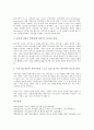 [청소년놀이문화][청소년놀이문화 놀이활동]청소년놀이문화의 분류, 청소년놀이문화의 명멸, 청소년놀이문화의 지도자, 청소년놀이문화의 놀이활동, 청소년놀이문화의 현황, 향후 청소년놀이문화의 제고 방안 분석 8페이지