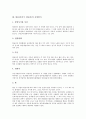 탈춤(가면극, 탈놀이)의 기원, 탈, 탈춤(가면극, 탈놀이)의 공연방식, 탈춤(가면극, 탈놀이)의 표현매체, 탈춤(가면극, 탈놀이)의 교육자료, 탈춤(가면극, 탈놀이)와 놀이꾼, 탈춤(가면극, 탈놀이)와 꼭두각시놀음  5페이지