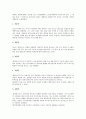 탈춤(가면극, 탈놀이)의 기원, 탈, 탈춤(가면극, 탈놀이)의 공연방식, 탈춤(가면극, 탈놀이)의 표현매체, 탈춤(가면극, 탈놀이)의 교육자료, 탈춤(가면극, 탈놀이)와 놀이꾼, 탈춤(가면극, 탈놀이)와 꼭두각시놀음  12페이지