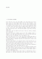 [아동 놀이활동][특수교육아동][정신지체아동][자폐아동]특수교육아동 놀이활동, 정신지체아동(지적장애아동) 놀이활동, 학습부진아동 놀이활동, 자폐아동(자폐범주성장애아동, 전반적발달장애아동) 놀이활동 2페이지