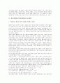 [아동 놀이활동][특수교육아동][정신지체아동][자폐아동]특수교육아동 놀이활동, 정신지체아동(지적장애아동) 놀이활동, 학습부진아동 놀이활동, 자폐아동(자폐범주성장애아동, 전반적발달장애아동) 놀이활동 3페이지