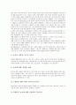 [아동 놀이활동][특수교육아동][정신지체아동][자폐아동]특수교육아동 놀이활동, 정신지체아동(지적장애아동) 놀이활동, 학습부진아동 놀이활동, 자폐아동(자폐범주성장애아동, 전반적발달장애아동) 놀이활동 4페이지