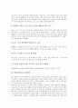 [아동 놀이활동][특수교육아동][정신지체아동][자폐아동]특수교육아동 놀이활동, 정신지체아동(지적장애아동) 놀이활동, 학습부진아동 놀이활동, 자폐아동(자폐범주성장애아동, 전반적발달장애아동) 놀이활동 5페이지
