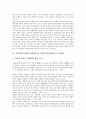 [아동 놀이활동][특수교육아동][정신지체아동][자폐아동]특수교육아동 놀이활동, 정신지체아동(지적장애아동) 놀이활동, 학습부진아동 놀이활동, 자폐아동(자폐범주성장애아동, 전반적발달장애아동) 놀이활동 6페이지