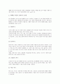[아동 놀이활동][특수교육아동][정신지체아동][자폐아동]특수교육아동 놀이활동, 정신지체아동(지적장애아동) 놀이활동, 학습부진아동 놀이활동, 자폐아동(자폐범주성장애아동, 전반적발달장애아동) 놀이활동 7페이지