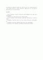 [아동 놀이활동][특수교육아동][정신지체아동][자폐아동]특수교육아동 놀이활동, 정신지체아동(지적장애아동) 놀이활동, 학습부진아동 놀이활동, 자폐아동(자폐범주성장애아동, 전반적발달장애아동) 놀이활동 8페이지