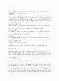 한국 민속놀이(전통놀이) 씨름의 유래, 용어, 한국 민속놀이(전통놀이) 씨름의 근대화, 분포, 한국 민속놀이(전통놀이) 씨름 기술, 팔재간, 한국 민속놀이(전통놀이) 씨름 응용기술, 한국 민속놀이 씨름 경기방법 4페이지