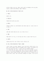한국 민속놀이(전통놀이) 씨름의 유래, 용어, 한국 민속놀이(전통놀이) 씨름의 근대화, 분포, 한국 민속놀이(전통놀이) 씨름 기술, 팔재간, 한국 민속놀이(전통놀이) 씨름 응용기술, 한국 민속놀이 씨름 경기방법 5페이지