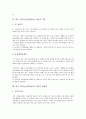 한국 민속놀이(전통놀이) 씨름의 유래, 용어, 한국 민속놀이(전통놀이) 씨름의 근대화, 분포, 한국 민속놀이(전통놀이) 씨름 기술, 팔재간, 한국 민속놀이(전통놀이) 씨름 응용기술, 한국 민속놀이 씨름 경기방법 7페이지
