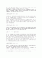 한국 민속놀이(전통놀이) 씨름의 유래, 용어, 한국 민속놀이(전통놀이) 씨름의 근대화, 분포, 한국 민속놀이(전통놀이) 씨름 기술, 팔재간, 한국 민속놀이(전통놀이) 씨름 응용기술, 한국 민속놀이 씨름 경기방법 10페이지