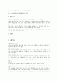 한국 민속놀이(전통놀이)의 생성배경, 종류, 한국 민속놀이(전통놀이)의 의의, 활성화자료, 한국 민속놀이(전통놀이)와 정신지체아동, 한국 민속놀이(전통놀이)와 놀이, 한국민속놀이(전통놀이)와 전통놀이프로그램 5페이지