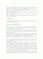한국 민속놀이(전통놀이)의 생성배경, 종류, 한국 민속놀이(전통놀이)의 의의, 활성화자료, 한국 민속놀이(전통놀이)와 정신지체아동, 한국 민속놀이(전통놀이)와 놀이, 한국민속놀이(전통놀이)와 전통놀이프로그램 7페이지