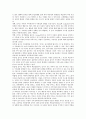 한국 민속놀이(전통놀이)의 생성배경, 종류, 한국 민속놀이(전통놀이)의 의의, 활성화자료, 한국 민속놀이(전통놀이)와 정신지체아동, 한국 민속놀이(전통놀이)와 놀이, 한국민속놀이(전통놀이)와 전통놀이프로그램 8페이지