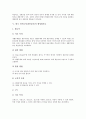 한국 민속놀이(전통놀이)의 생성배경, 종류, 한국 민속놀이(전통놀이)의 의의, 활성화자료, 한국 민속놀이(전통놀이)와 정신지체아동, 한국 민속놀이(전통놀이)와 놀이, 한국민속놀이(전통놀이)와 전통놀이프로그램 9페이지
