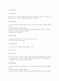 한국 민속놀이(전통놀이)의 생성배경, 종류, 한국 민속놀이(전통놀이)의 의의, 활성화자료, 한국 민속놀이(전통놀이)와 정신지체아동, 한국 민속놀이(전통놀이)와 놀이, 한국민속놀이(전통놀이)와 전통놀이프로그램 12페이지