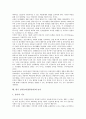 한국 민속놀이(전통놀이)의 생성배경, 종류, 한국 민속놀이(전통놀이)의 의의, 활성화자료, 한국 민속놀이(전통놀이)와 정신지체아동, 한국 민속놀이(전통놀이)와 놀이, 한국민속놀이(전통놀이)와 전통놀이프로그램 15페이지