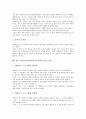 한국 민속놀이(전통놀이)의 생성배경, 종류, 한국 민속놀이(전통놀이)의 의의, 활성화자료, 한국 민속놀이(전통놀이)와 정신지체아동, 한국 민속놀이(전통놀이)와 놀이, 한국민속놀이(전통놀이)와 전통놀이프로그램 16페이지