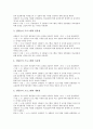 한국 민속놀이(전통놀이)의 생성배경, 종류, 한국 민속놀이(전통놀이)의 의의, 활성화자료, 한국 민속놀이(전통놀이)와 정신지체아동, 한국 민속놀이(전통놀이)와 놀이, 한국민속놀이(전통놀이)와 전통놀이프로그램 17페이지