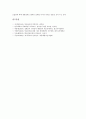 한국 민속놀이(전통놀이)의 생성배경, 종류, 한국 민속놀이(전통놀이)의 의의, 활성화자료, 한국 민속놀이(전통놀이)와 정신지체아동, 한국 민속놀이(전통놀이)와 놀이, 한국민속놀이(전통놀이)와 전통놀이프로그램 18페이지