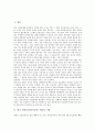한국 전통놀이(민속놀이) 씨름의 기원, 특성과 역사, 한국 전통놀이(민속놀이) 씨름의 재간, 기술, 한국 전통놀이(민속놀이) 씨름의 허리기술, 한국 전통놀이(민속놀이) 씨름과 스모, 한국 전통놀이 씨름 방법 3페이지
