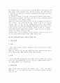 한국 전통놀이(민속놀이) 씨름의 기원, 특성과 역사, 한국 전통놀이(민속놀이) 씨름의 재간, 기술, 한국 전통놀이(민속놀이) 씨름의 허리기술, 한국 전통놀이(민속놀이) 씨름과 스모, 한국 전통놀이 씨름 방법 4페이지