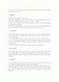 한국 전통놀이(민속놀이) 씨름의 기원, 특성과 역사, 한국 전통놀이(민속놀이) 씨름의 재간, 기술, 한국 전통놀이(민속놀이) 씨름의 허리기술, 한국 전통놀이(민속놀이) 씨름과 스모, 한국 전통놀이 씨름 방법 8페이지