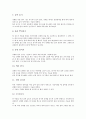한국 전통놀이(민속놀이) 씨름의 기원, 특성과 역사, 한국 전통놀이(민속놀이) 씨름의 재간, 기술, 한국 전통놀이(민속놀이) 씨름의 허리기술, 한국 전통놀이(민속놀이) 씨름과 스모, 한국 전통놀이 씨름 방법 9페이지