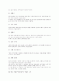한국 전통놀이(민속놀이) 씨름의 기원, 특성과 역사, 한국 전통놀이(민속놀이) 씨름의 재간, 기술, 한국 전통놀이(민속놀이) 씨름의 허리기술, 한국 전통놀이(민속놀이) 씨름과 스모, 한국 전통놀이 씨름 방법 10페이지