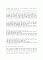 한국 전통놀이(민속놀이) 씨름의 기원, 특성과 역사, 한국 전통놀이(민속놀이) 씨름의 재간, 기술, 한국 전통놀이(민속놀이) 씨름의 허리기술, 한국 전통놀이(민속놀이) 씨름과 스모, 한국 전통놀이 씨름 방법 11페이지