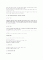한국 전통놀이(민속놀이) 윷놀이의 목적, 놀이기구, 한국 전통놀이(민속놀이) 윷놀이의 규칙, 놀이자료, 한국 전통놀이(민속놀이) 윷놀이의 놀이활동, 수학놀이활동, 한국 전통놀이(민속놀이) 윷놀이의 활용 분석 5페이지