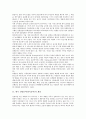 한국 전통놀이(민속놀이)의 개념, 유형, 한국 전통놀이(민속놀이)의 특징, 한국 전통놀이(민속놀이)의 중요성, 한국 전통놀이(민속놀이)의 교육적 의의, 한국 전통놀이(민속놀이)의 교육화, 한국 전통놀이의 전승 3페이지