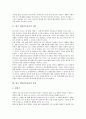 한국 전통민속놀이의 의미, 한국 전통민속놀이의 분류, 한국 전통민속놀이의 의의, 한국 전통민속놀이 생활화, 한국 전통민속놀이와 정신지체아교육, 한국 전통민속놀이와 아동놀이, 한국전통민속놀이 교육사례 4페이지