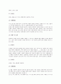 한국 전통민속놀이의 의미, 한국 전통민속놀이의 분류, 한국 전통민속놀이의 의의, 한국 전통민속놀이 생활화, 한국 전통민속놀이와 정신지체아교육, 한국 전통민속놀이와 아동놀이, 한국전통민속놀이 교육사례 5페이지