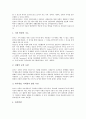 한국 전통민속놀이의 의미, 한국 전통민속놀이의 분류, 한국 전통민속놀이의 의의, 한국 전통민속놀이 생활화, 한국 전통민속놀이와 정신지체아교육, 한국 전통민속놀이와 아동놀이, 한국전통민속놀이 교육사례 7페이지