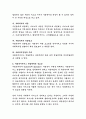 사회복지서비스 전달체계의 중요성에 대하여 설명. 3페이지