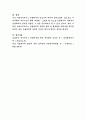 사회복지서비스 전달체계의 중요성에 대하여 설명. 4페이지