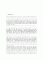[투자신탁][간접투자신탁][대한투자신탁][대투][증권투자신탁][부동산투자신탁][REITs][리츠][은행투자신탁]간접투자신탁, 대한투자신탁(대투), 증권투자신탁, 부동산투자신탁(REITs, 리츠), 은행투자신탁 2페이지