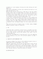 [투자신탁][간접투자신탁][대한투자신탁][대투][증권투자신탁][부동산투자신탁][REITs][리츠][은행투자신탁]간접투자신탁, 대한투자신탁(대투), 증권투자신탁, 부동산투자신탁(REITs, 리츠), 은행투자신탁 5페이지