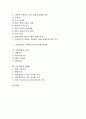 [가치경영][가치경영 사례][경제적 부가가치][가상공동체]가치경영의 개념, 가치경영의 측정지표, 가치경영의 경제적 부가가치(EVA), 가치경영의 사이버커뮤니티(가상공동체), 가치경영 사례, 가치경영 방법론 2페이지