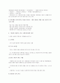 [가치경영][가치경영 사례][경제적 부가가치][가상공동체]가치경영의 개념, 가치경영의 측정지표, 가치경영의 경제적 부가가치(EVA), 가치경영의 사이버커뮤니티(가상공동체), 가치경영 사례, 가치경영 방법론 7페이지