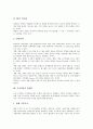 [가치경영][가치경영 사례][경제적 부가가치][가상공동체]가치경영의 개념, 가치경영의 측정지표, 가치경영의 경제적 부가가치(EVA), 가치경영의 사이버커뮤니티(가상공동체), 가치경영 사례, 가치경영 방법론 10페이지