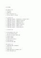 [지역기업][창원지역 기업][울산지역 기업][부산지역 기업][제주지역 기업][연변지역 기업]강원지역(강원도지역) 기업, 창원지역 기업, 울산지역 기업, 부산지역 기업, 제주지역(제주도지역) 기업, 연변지역 기업 2페이지