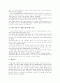 [경영][건설업경영][방송경영][스포츠경영][부동산경영][은행경영][디자인경영][태권도경영]건설업경영, 방송경영, 스포츠경영, 부동산경영, 은행경영, 디자인경영, 태권도경영 분석(스포츠경영, 부동산경영) 4페이지