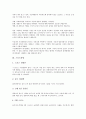 [경영][건설업경영][방송경영][스포츠경영][부동산경영][은행경영][디자인경영][태권도경영]건설업경영, 방송경영, 스포츠경영, 부동산경영, 은행경영, 디자인경영, 태권도경영 분석(스포츠경영, 부동산경영) 6페이지