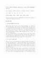 [경영][건설업경영][방송경영][스포츠경영][부동산경영][은행경영][디자인경영][태권도경영]건설업경영, 방송경영, 스포츠경영, 부동산경영, 은행경영, 디자인경영, 태권도경영 분석(스포츠경영, 부동산경영) 14페이지