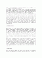 [경영][건설업경영][방송경영][스포츠경영][부동산경영][은행경영][디자인경영][태권도경영]건설업경영, 방송경영, 스포츠경영, 부동산경영, 은행경영, 디자인경영, 태권도경영 분석(스포츠경영, 부동산경영) 15페이지